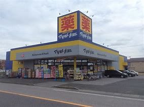 ドラッグストア マツモトキヨシ 蘇我南店の画像