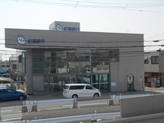 紀陽銀行六十谷支店の画像