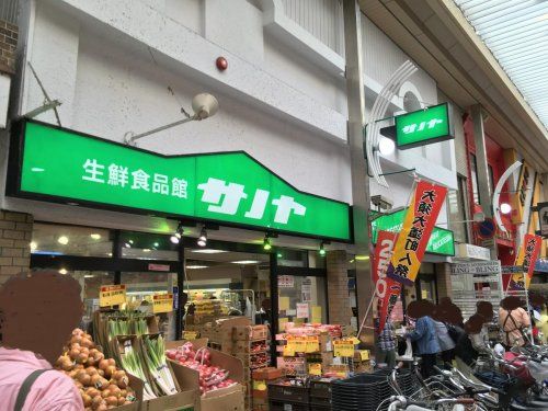 生鮮食品館サノヤ万松寺店の画像