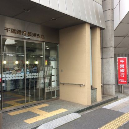 千葉銀行長洲支店の画像