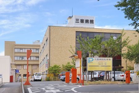 三宿病院の画像