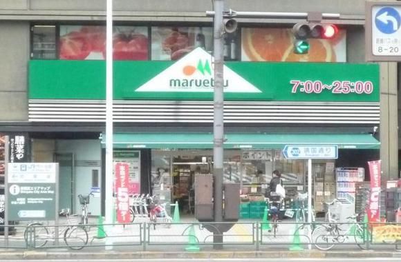 maruetsu(マルエツ) 市ヶ谷見附店の画像