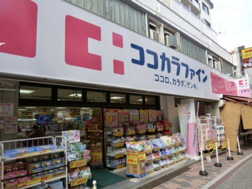 ココカラファイン薬局 関東労災病院前店の画像