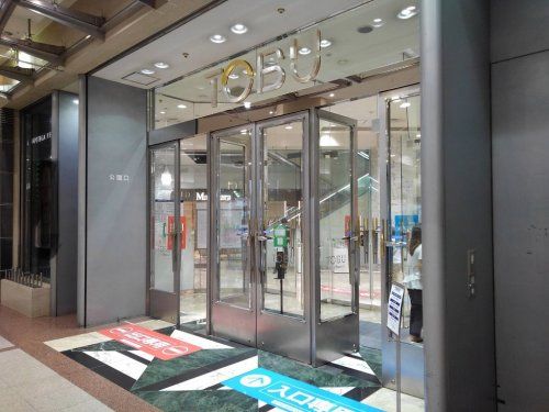 東武百貨店 池袋店の画像