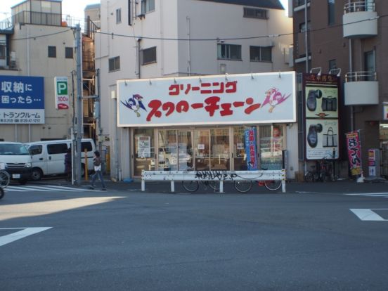 スワローチェーン　東北沢店の画像