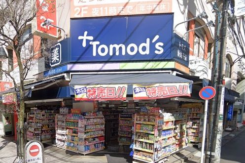 トモズ 新丸子店の画像