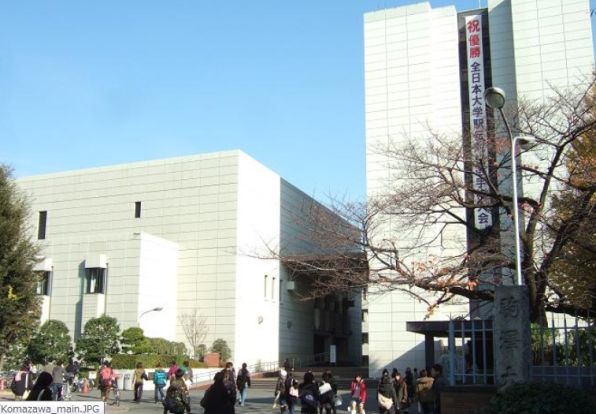 駒澤大学 駒沢キャンパスの画像