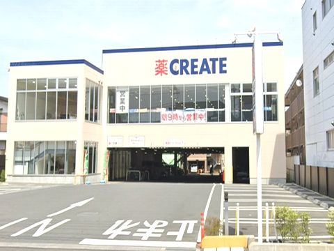 クリエイトS・D伊勢原三丁目店の画像