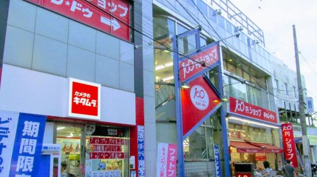 キャンドゥ 東長崎店の画像