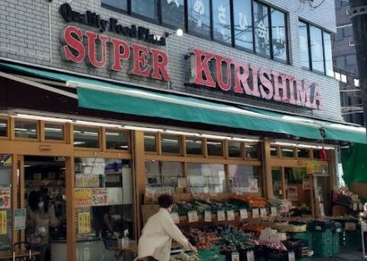 スーパークリシマ 新城駅前店の画像