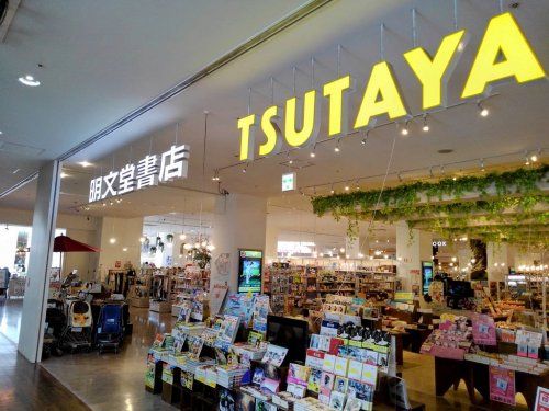 明文堂書店 TSUTAYA 戸田の画像