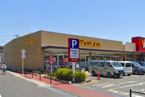 マツモトキヨシ 市川新田店の画像