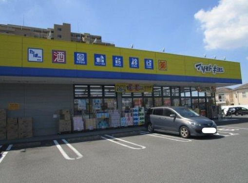 ドラッグストア マツモトキヨシ さいたま本郷町店の画像