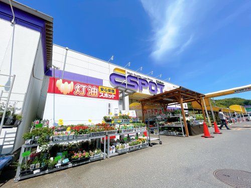 エスポット 静岡千代田店の画像