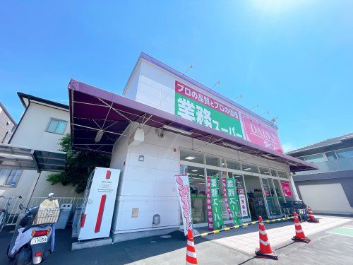 業務スーパー 静岡千代田店の画像