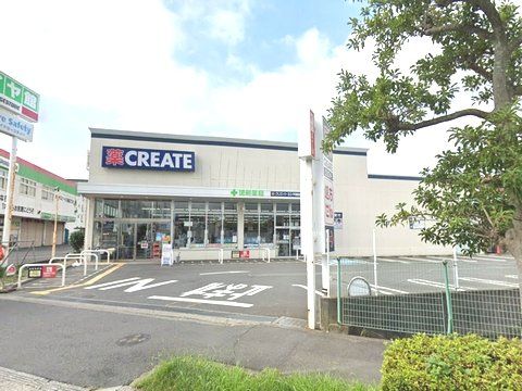 クリエイトS・D平塚根坂間店の画像