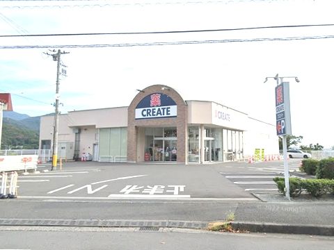 クリエイトS・D秦野高校前店の画像