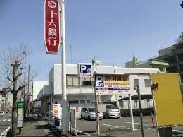 十六銀行真砂町支店の画像