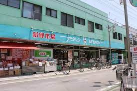 新鮮市場アタック 市川宮久保店の画像