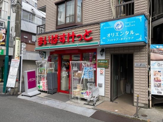 まいばすけっと沼袋一丁目店の画像