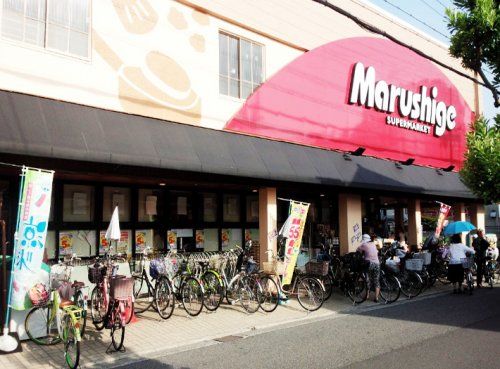 マルシゲ 高見の里店の画像