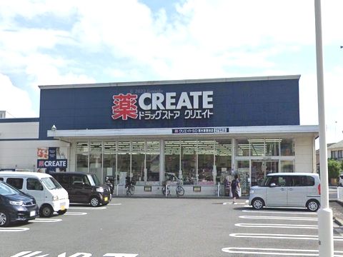 クリエイトS・D厚木東妻田店の画像