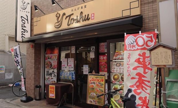 れんげ食堂 Toshu 戸越公園店の画像