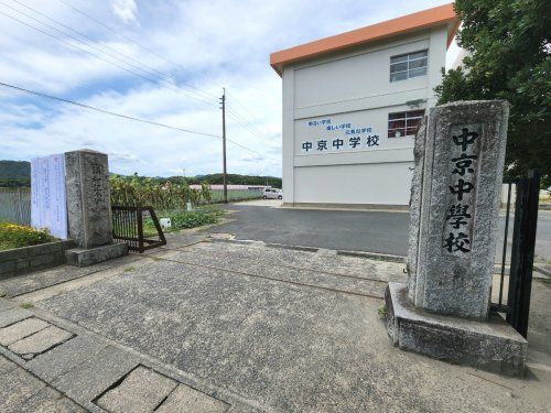 行橋市立中京中学校の画像