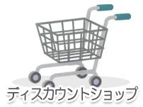 ディオ 宇品店の画像