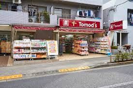 薬局トモズ 野沢店の画像