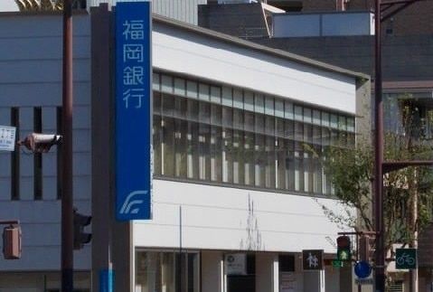 福岡銀行湊町支店の画像