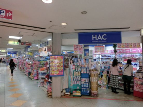 HACドラッグ二俣川ライフ店の画像