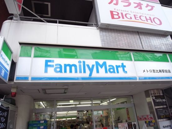 ファミリーマート 恵比寿西口店の画像