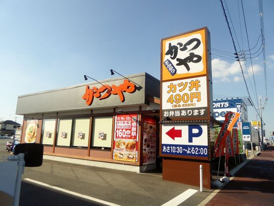かつや 名古屋十番町店の画像