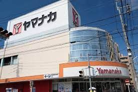 ヤマナカ 松原店の画像
