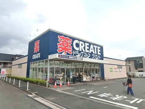 クリエイトS・D相模原富士見店の画像