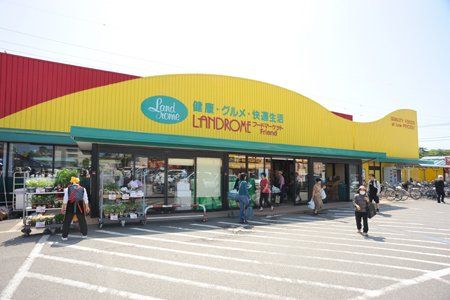 LANDROME(ランドローム)フードマーケット 山王店の画像