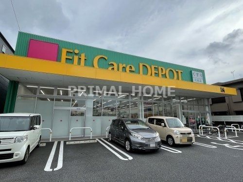 Fit Care DEPOT(フィットケアデポ) 下末吉店の画像