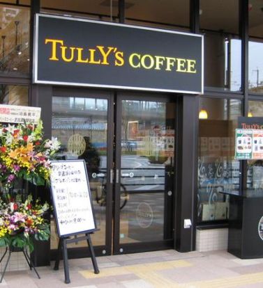 タリーズコーヒー武蔵浦和駅前店の画像