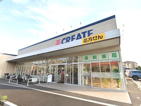 クリエイトS・D相模原相武台店の画像