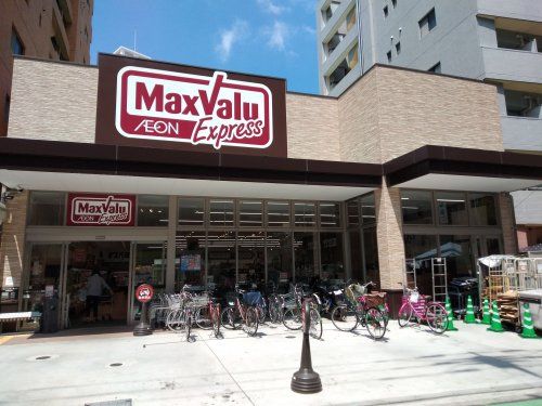 Maxvalu Express(マックスバリュ エクスプレス) 大濠店の画像
