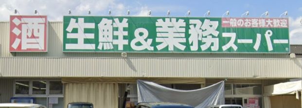 生鮮＆業務スーパー ボトルワールドOK　南武庫之荘店の画像