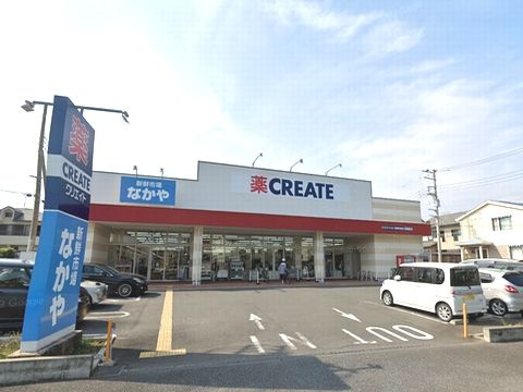 クリエイトS・D相模原当麻店の画像