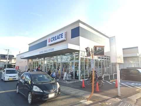 クリエイトS・D新えびな中野店の画像