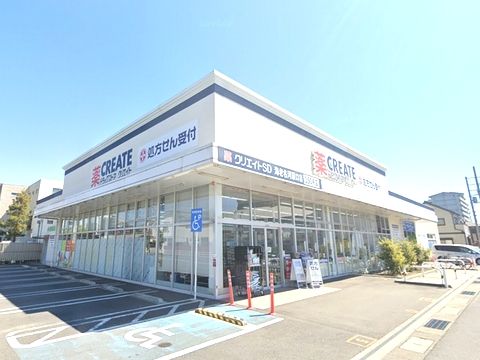 クリエイトS・D海老名河原口店の画像