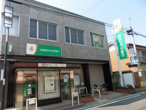 埼玉りそな銀行 菖蒲支店の画像