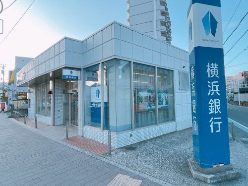 横浜銀行（北久里浜）の画像