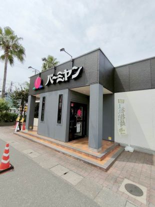 バーミヤン大正千島店の画像