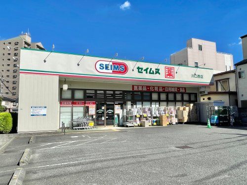 ドラッグセイムス川口西店の画像