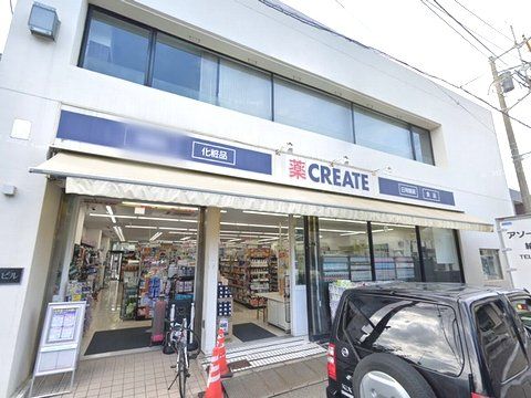 クリエイトS・D小田急本鵠沼駅前店の画像